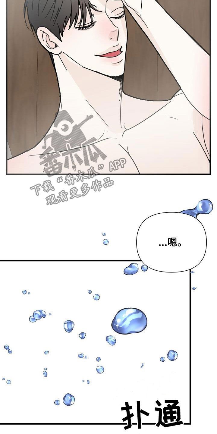 第34章：哭着求人