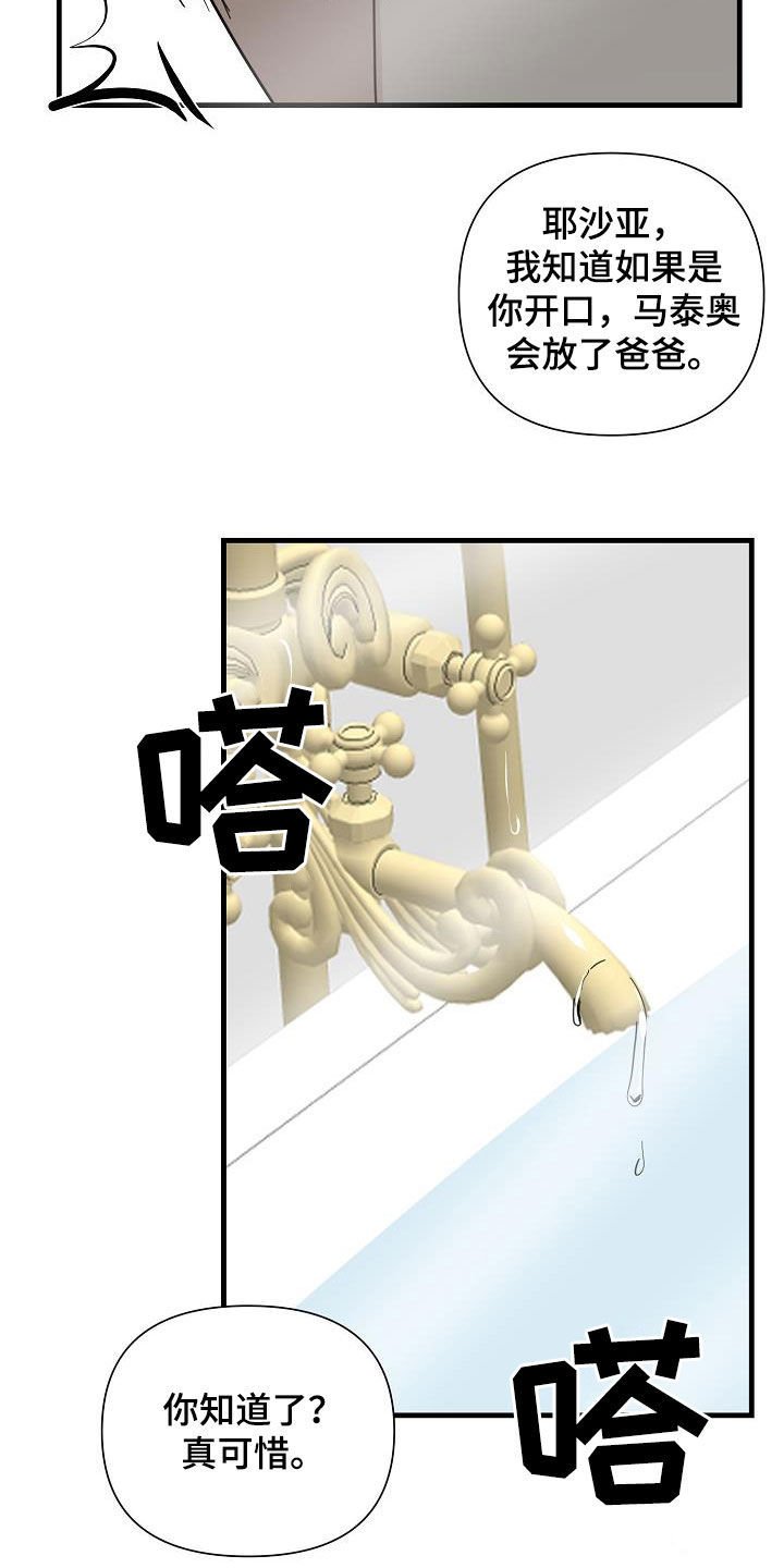 第34章：哭着求人