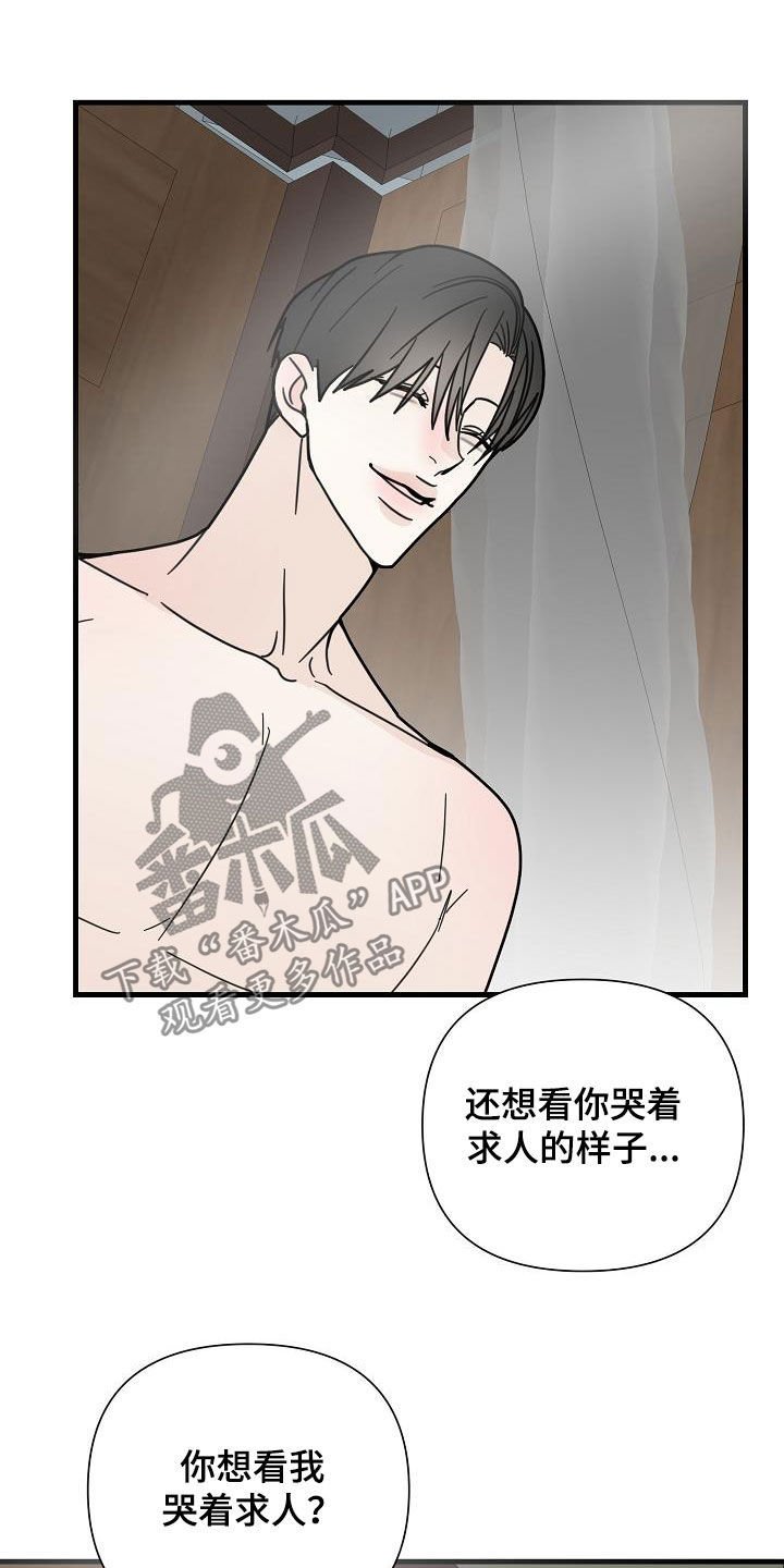 第34章：哭着求人