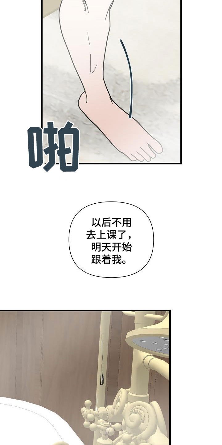 第35章：跟着我