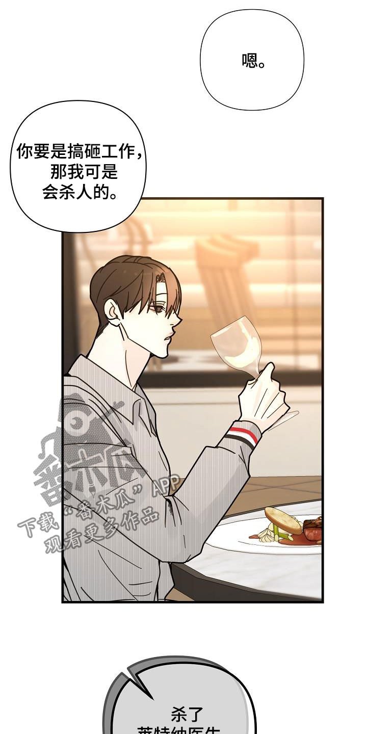 第36章：你死我亡