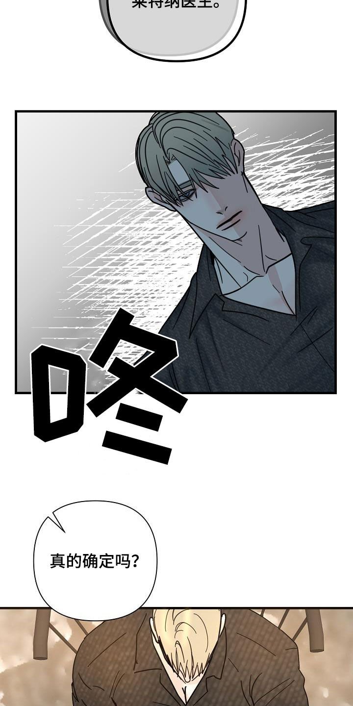 第36章：你死我亡