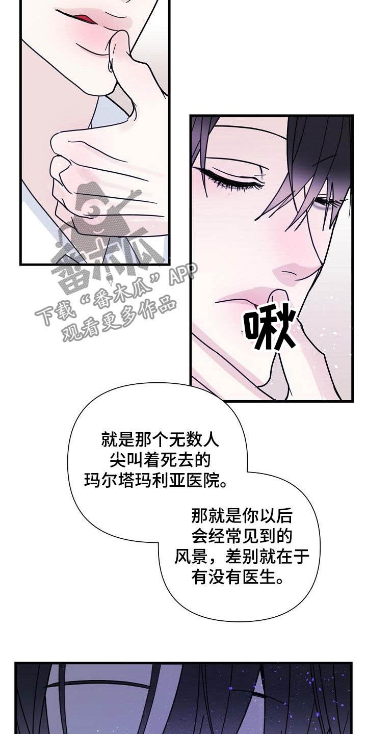 第36章：你死我亡