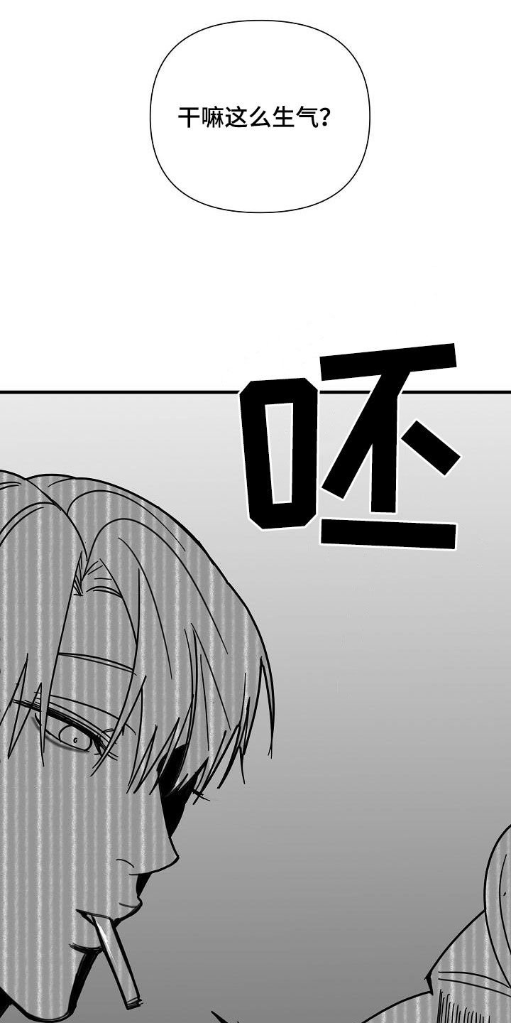 第38章：酒品不好