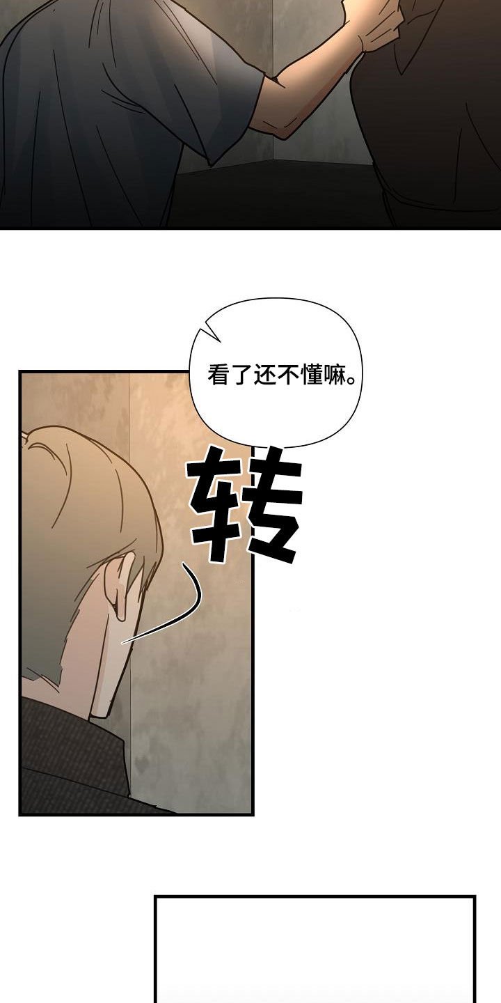 第38章：酒品不好