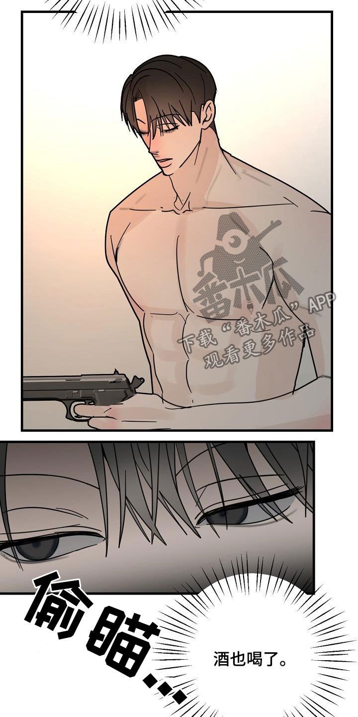 第38章：酒品不好
