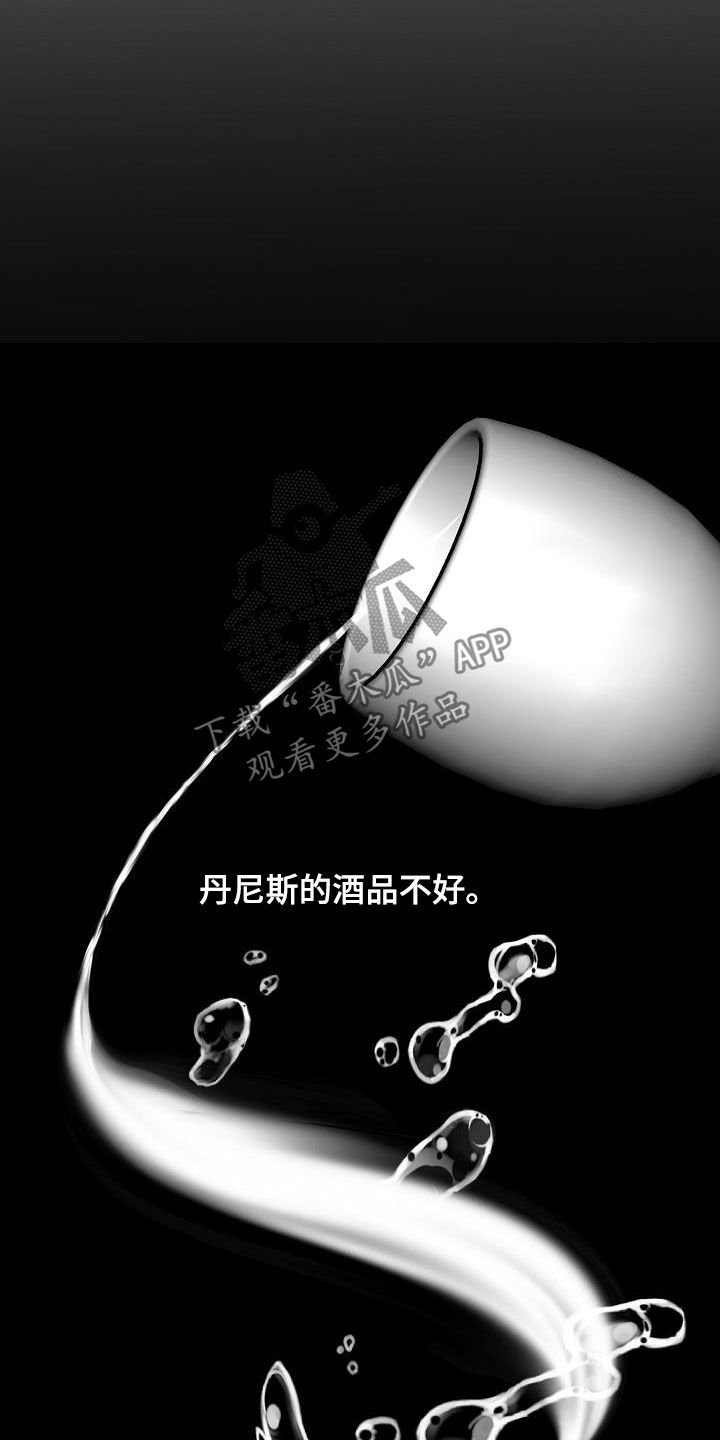 第38章：酒品不好