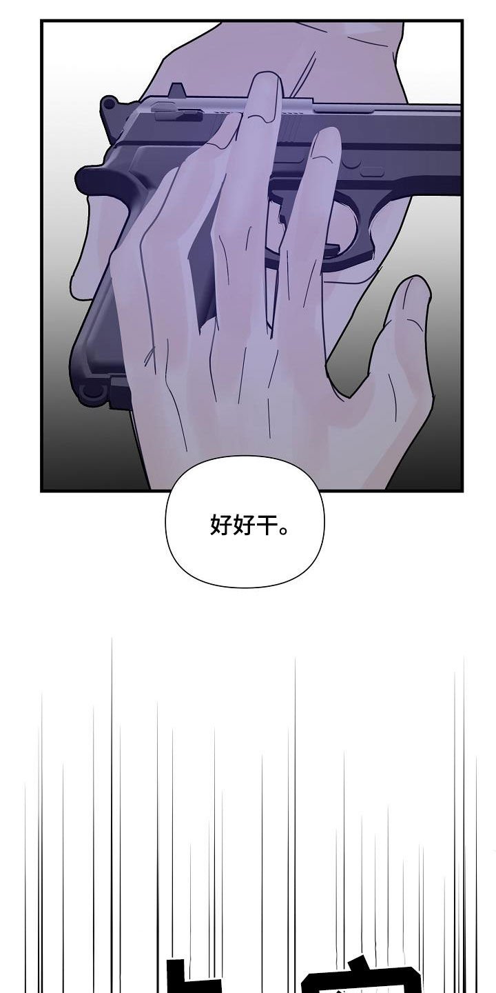 第38章：酒品不好