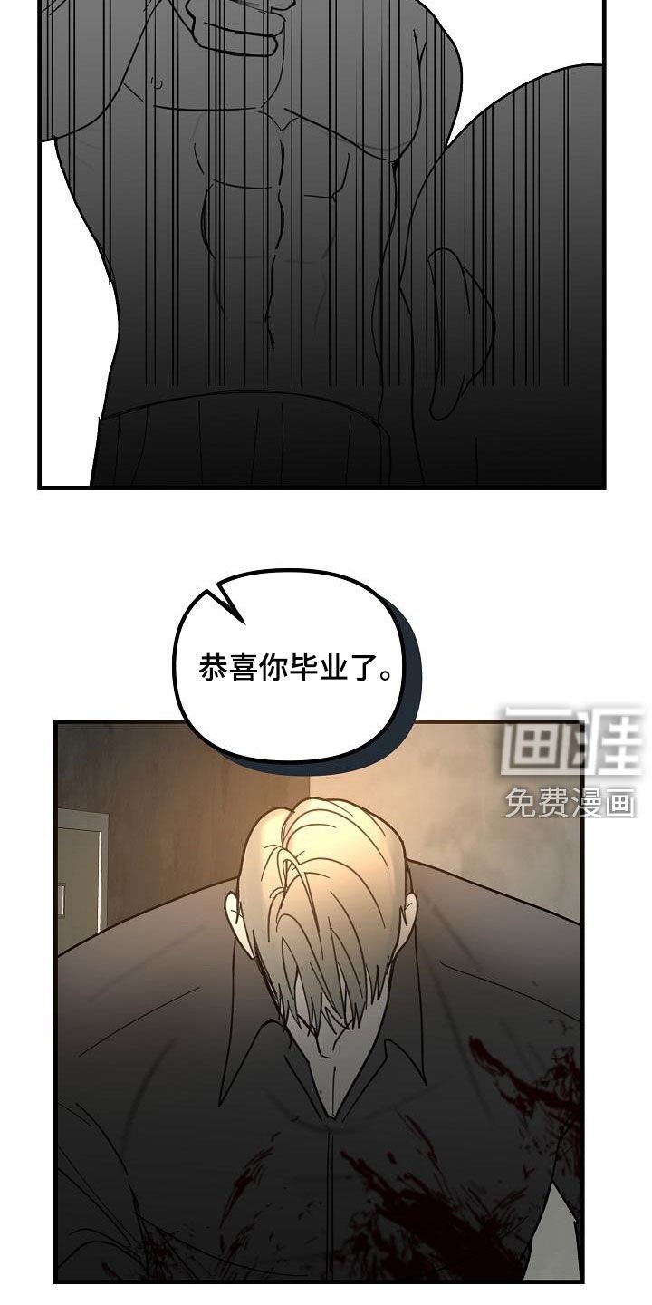第39章：毕业了