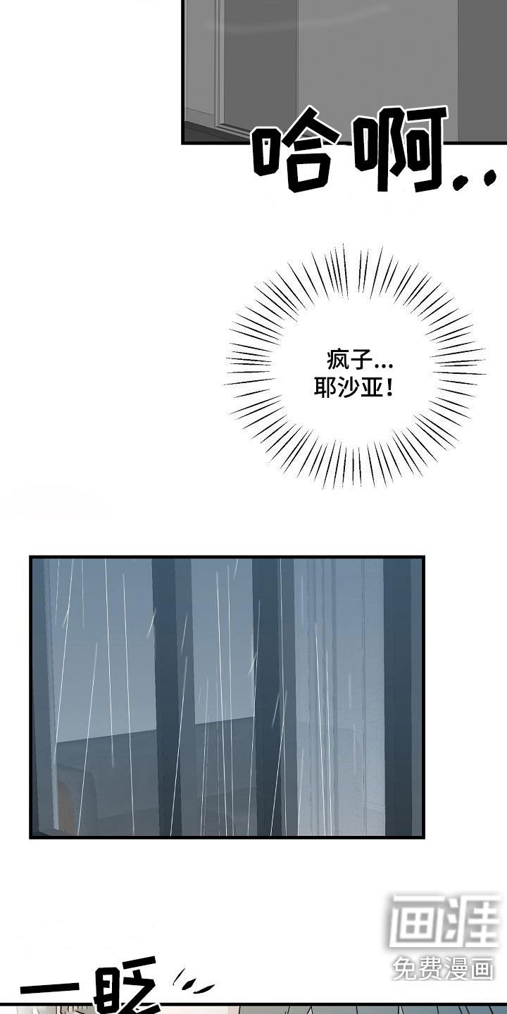 第40章：父亲
