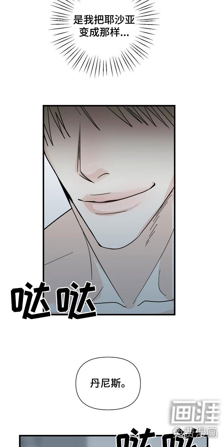 第40章：父亲