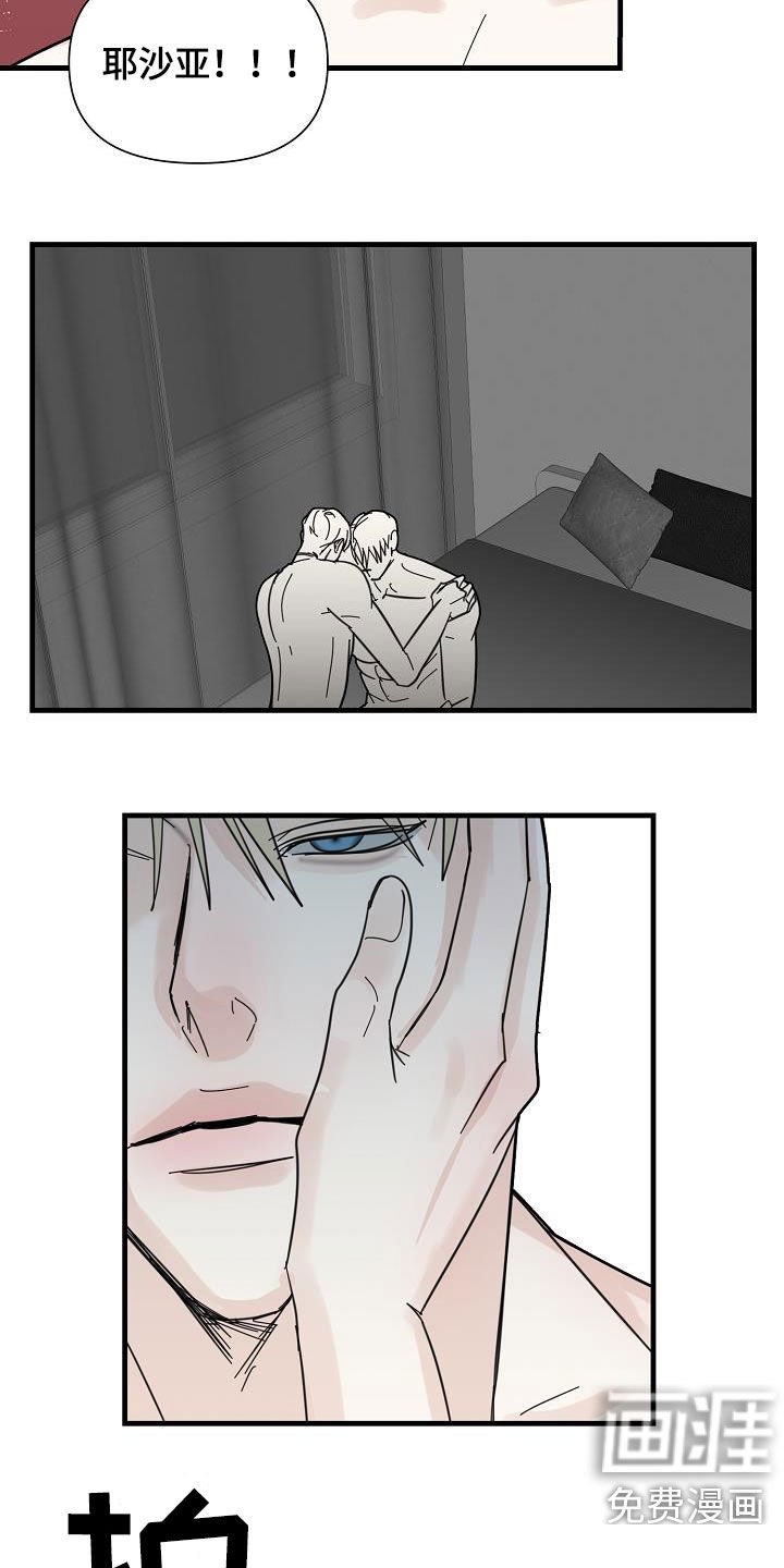 第40章：父亲