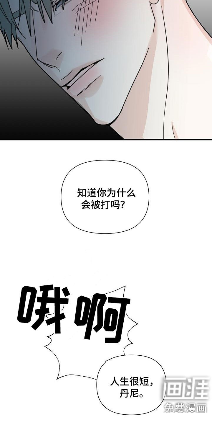 第40章：父亲
