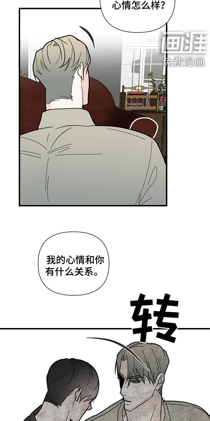 第41章：心情