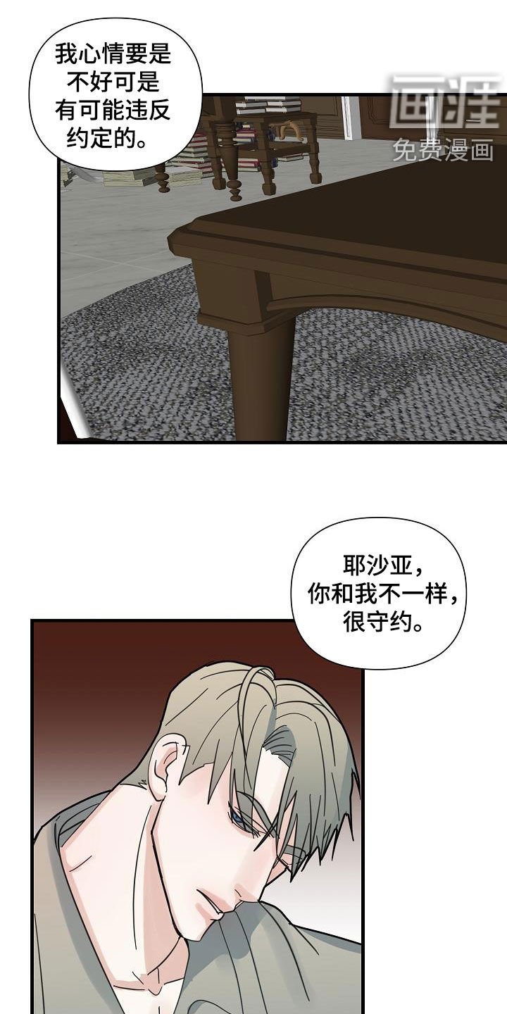 第41章：心情
