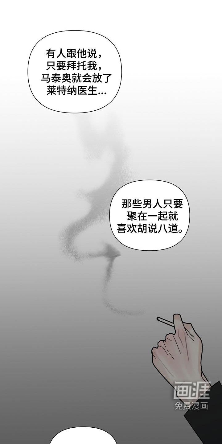 第42章：冲突