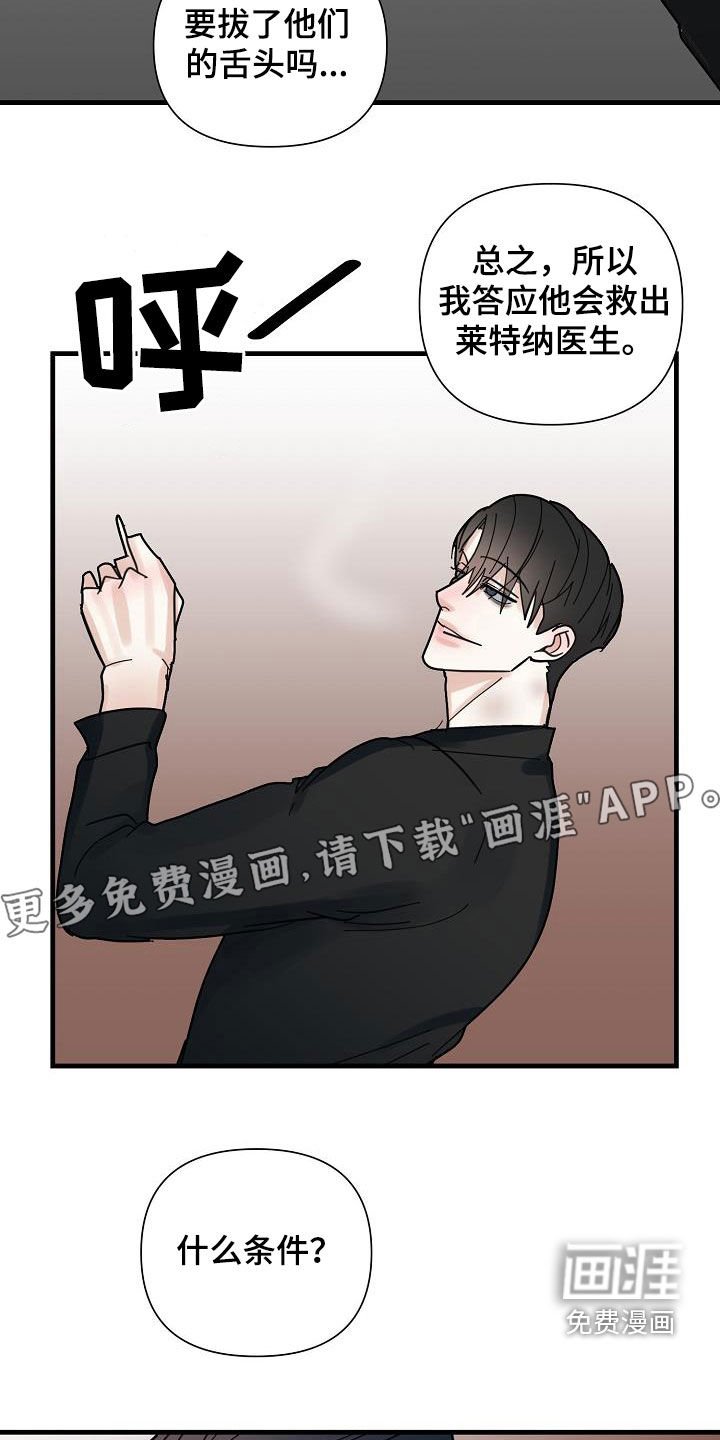 第42章：冲突