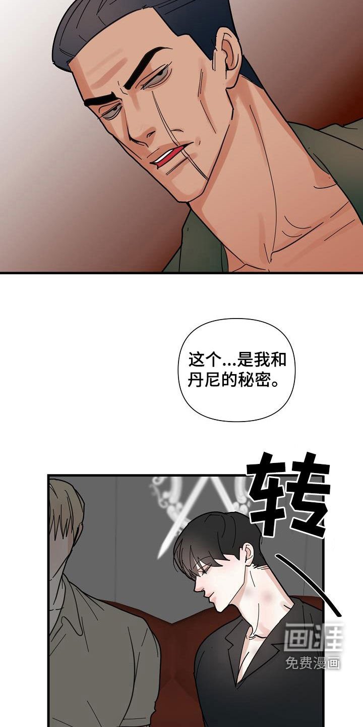 第42章：冲突