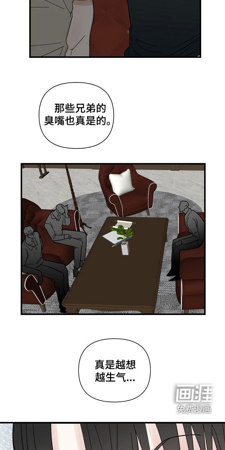 第42章：冲突