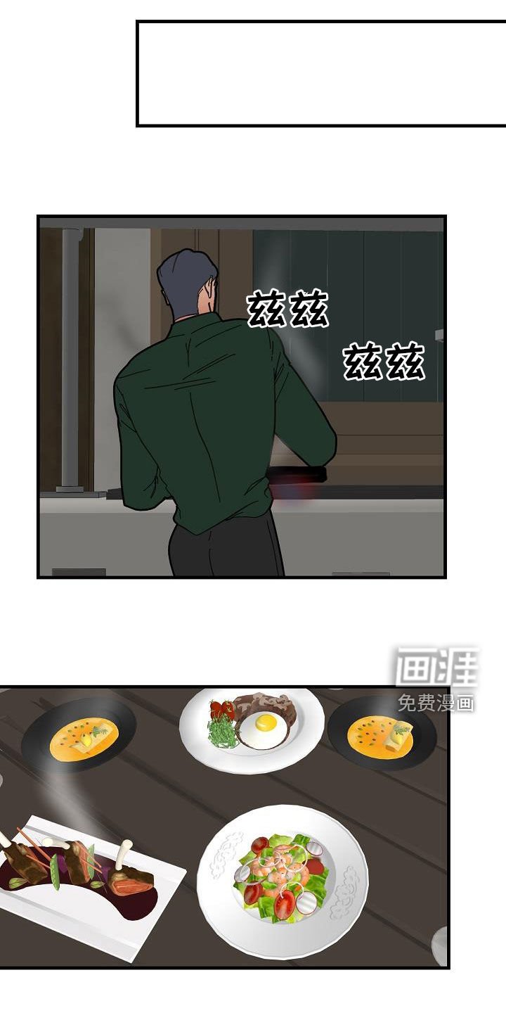 第42章：冲突