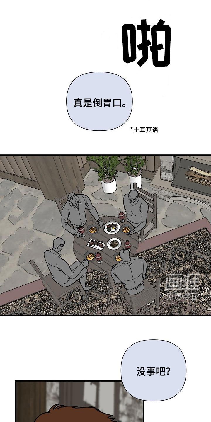 第42章：冲突