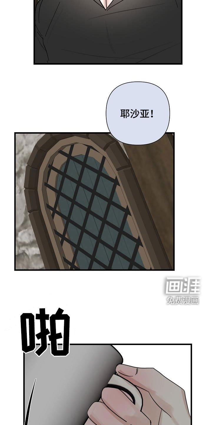 第42章：冲突