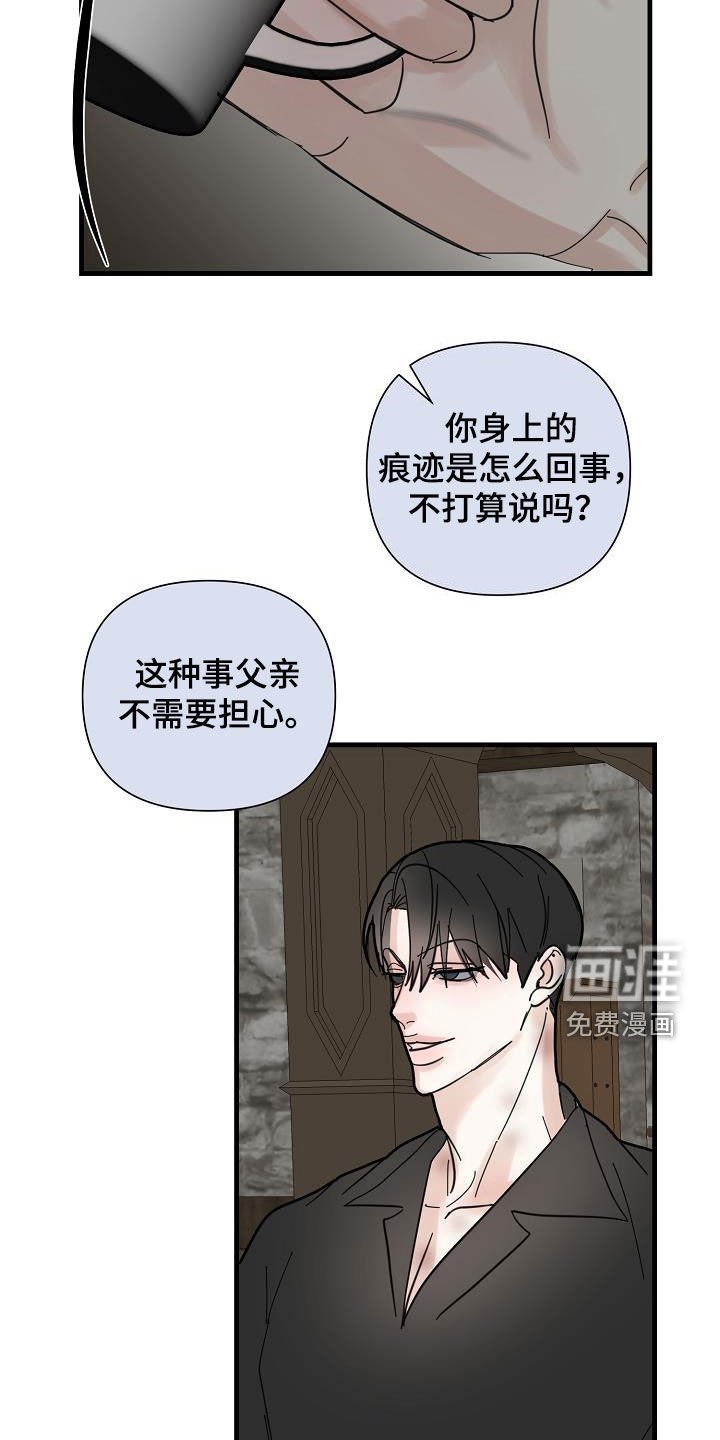 第42章：冲突