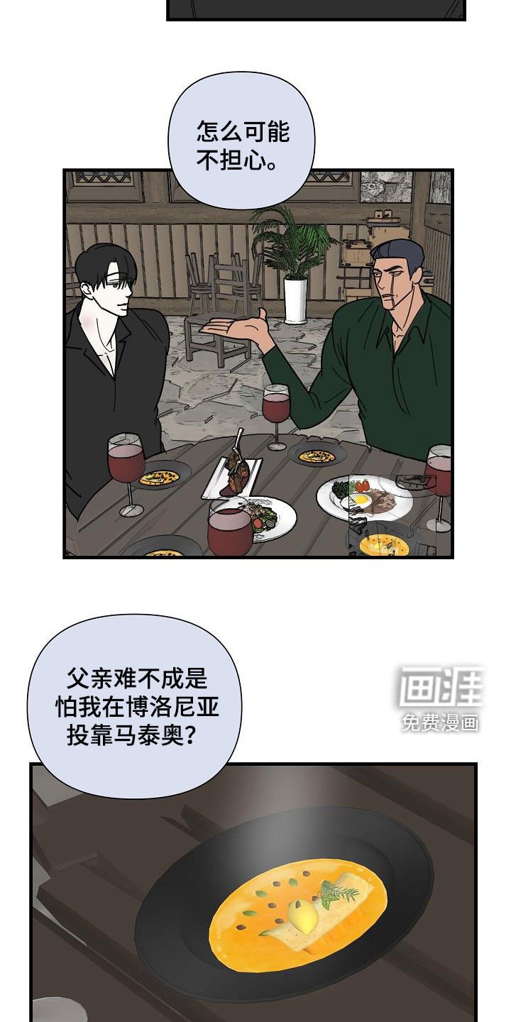第42章：冲突