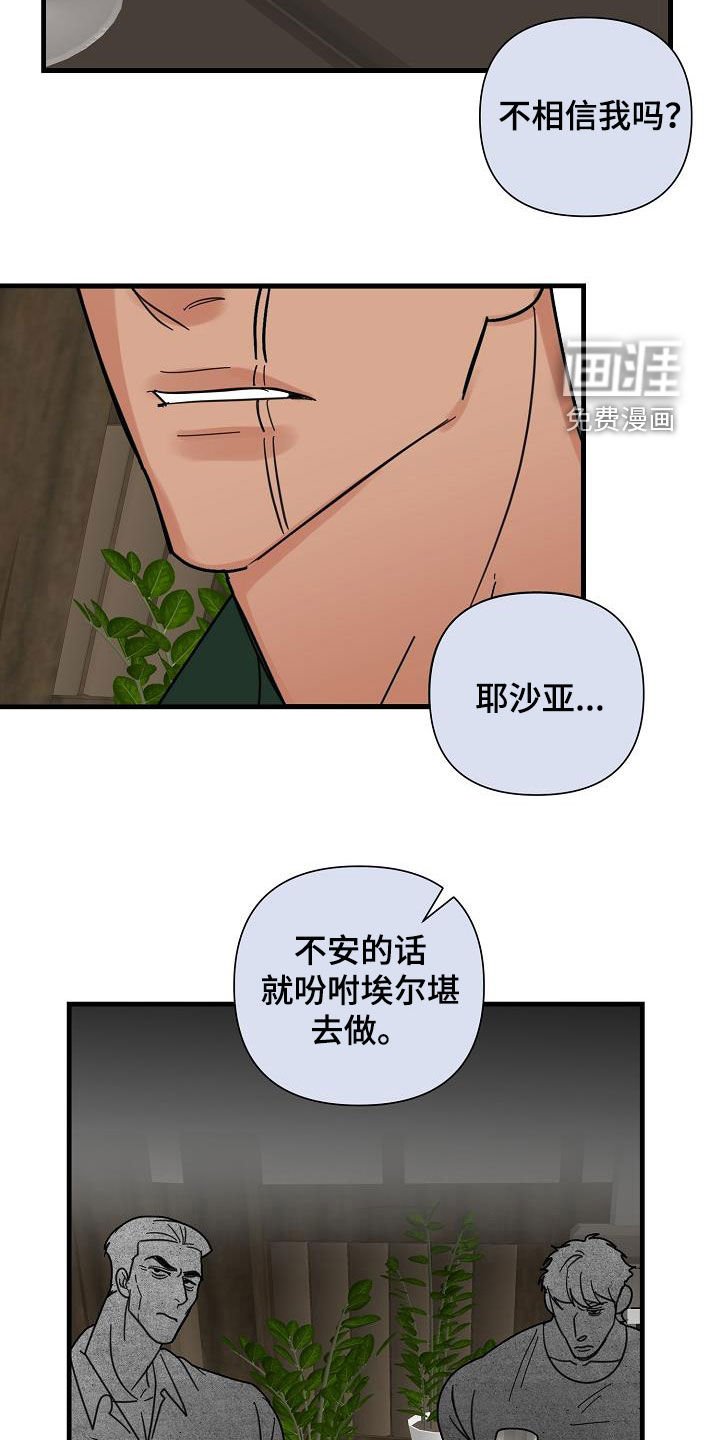 第42章：冲突