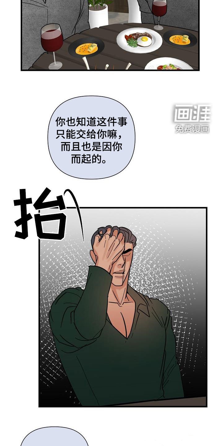 第42章：冲突