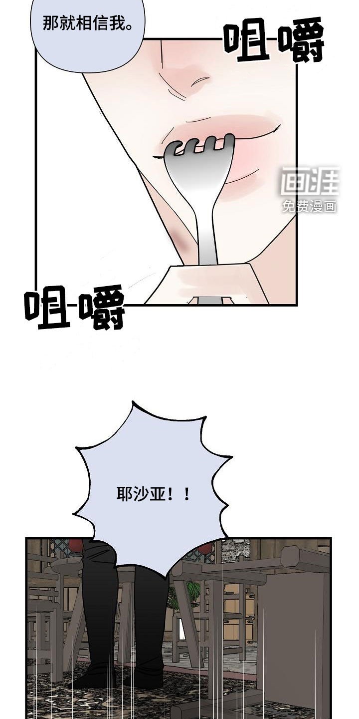 第42章：冲突