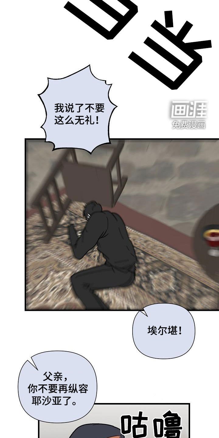 第42章：冲突