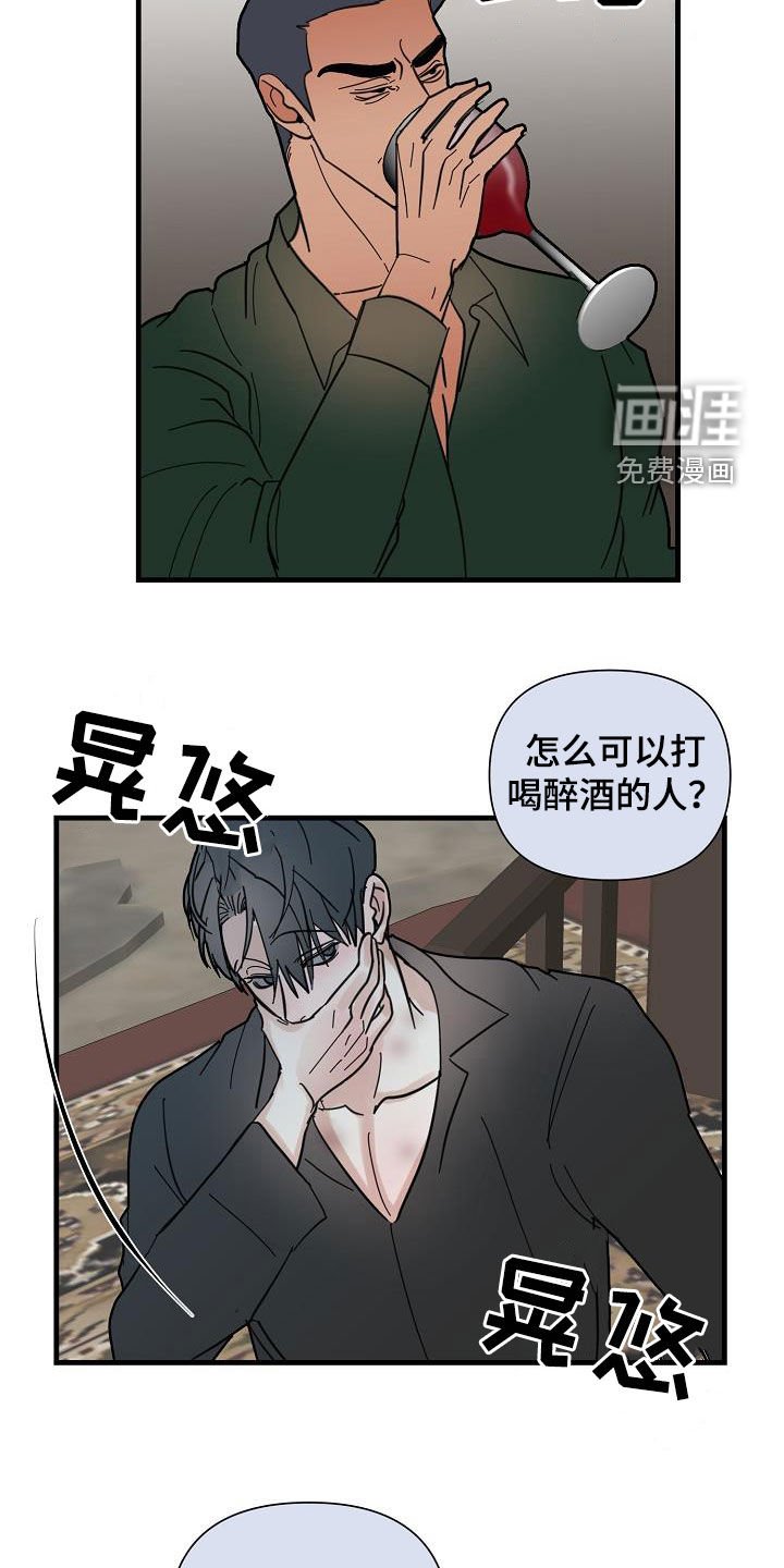 第42章：冲突