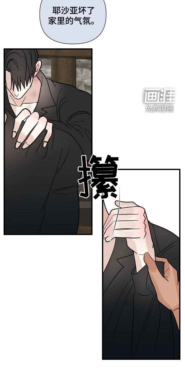 第42章：冲突