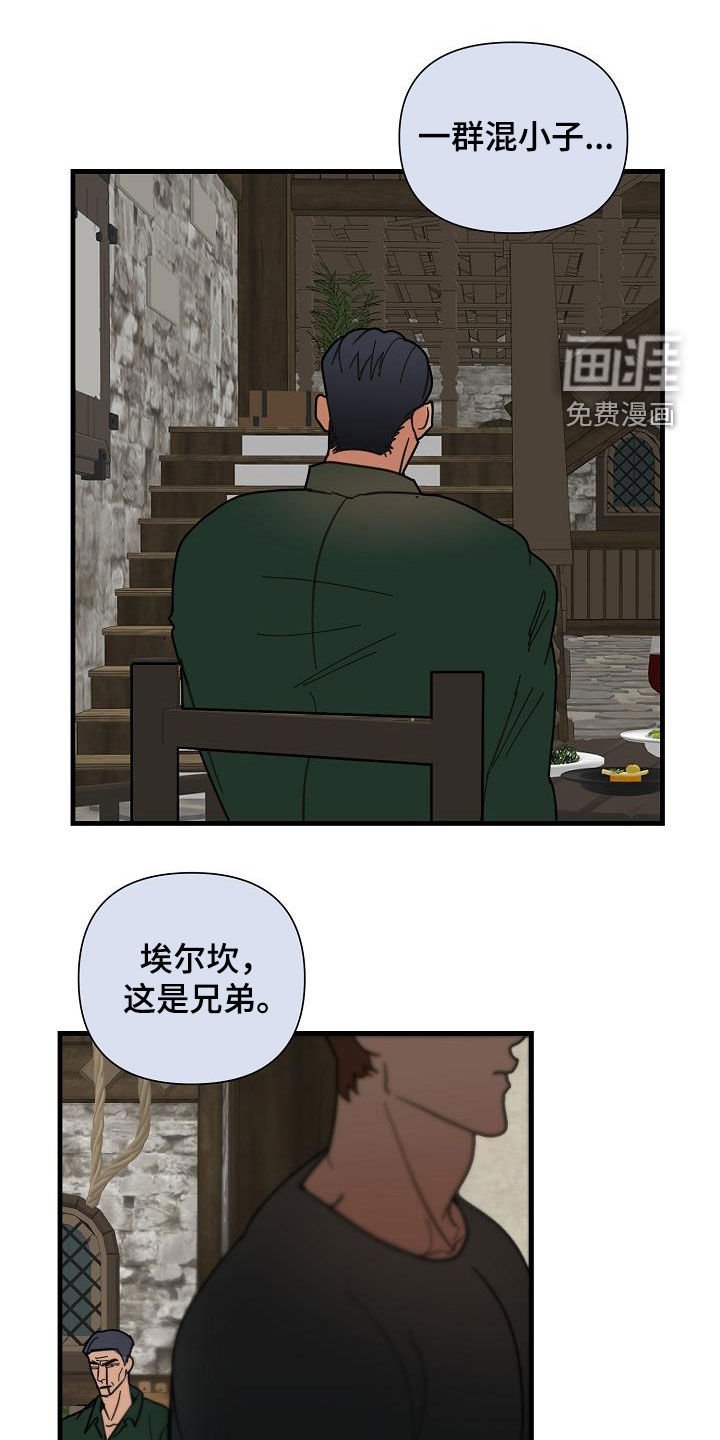 第42章：冲突