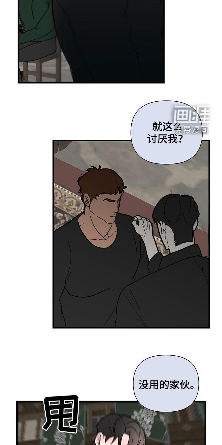 第42章：冲突