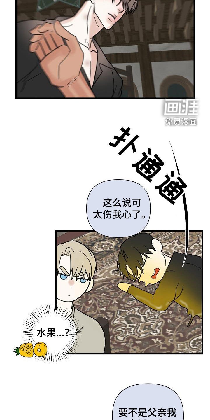 第42章：冲突