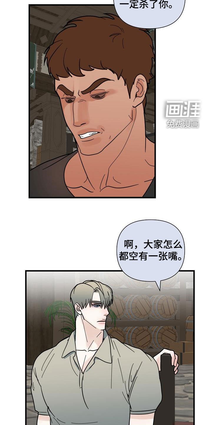 第42章：冲突