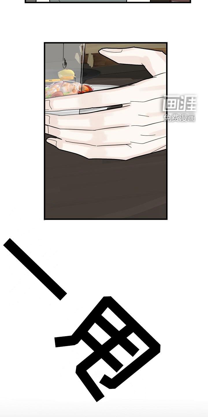 第42章：冲突