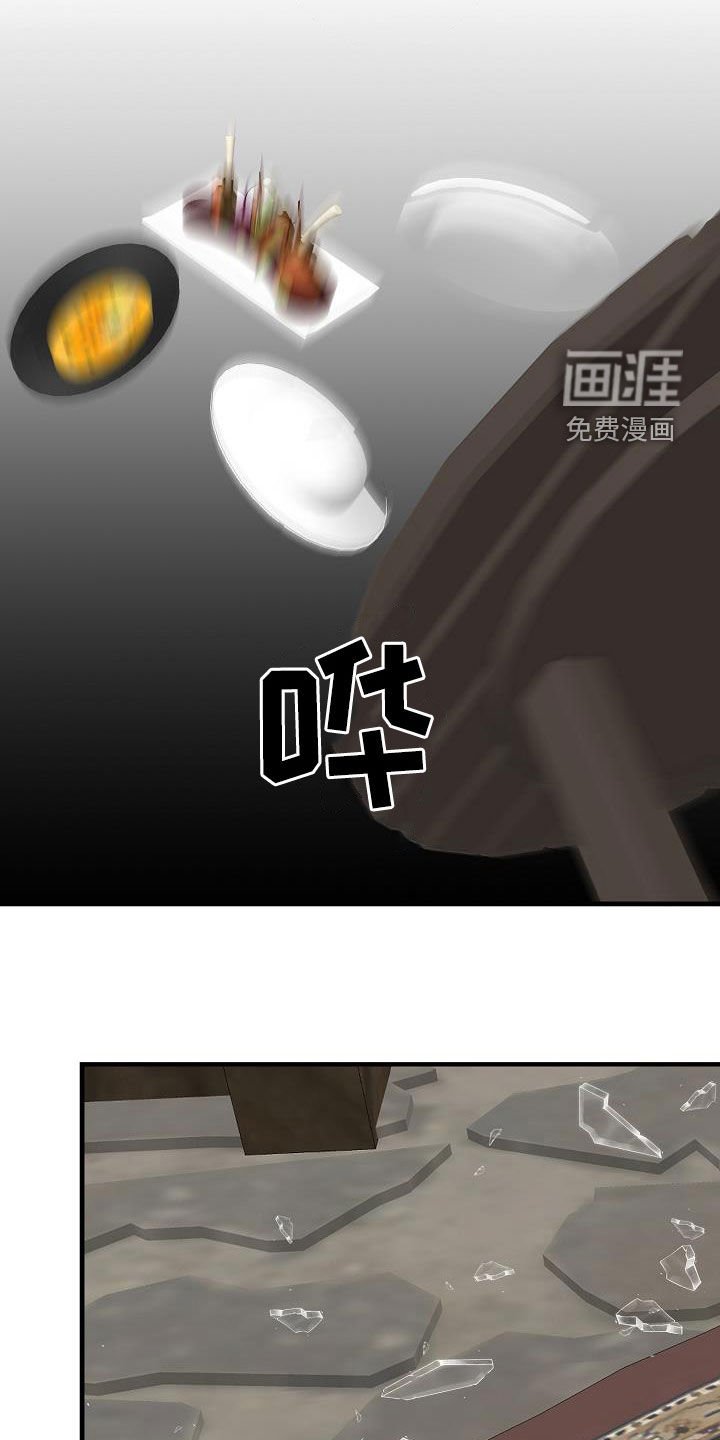 第42章：冲突