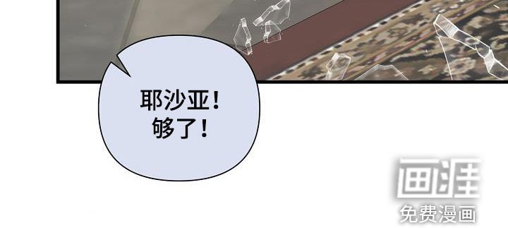 第42章：冲突