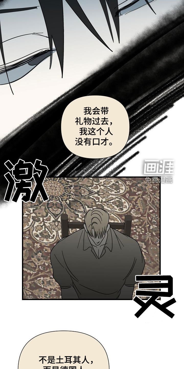 第43章：收网（第一季完结）
