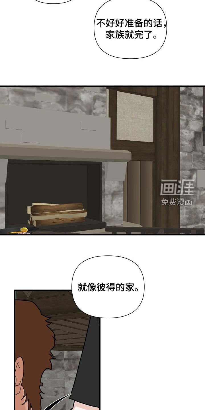 第43章：收网（第一季完结）
