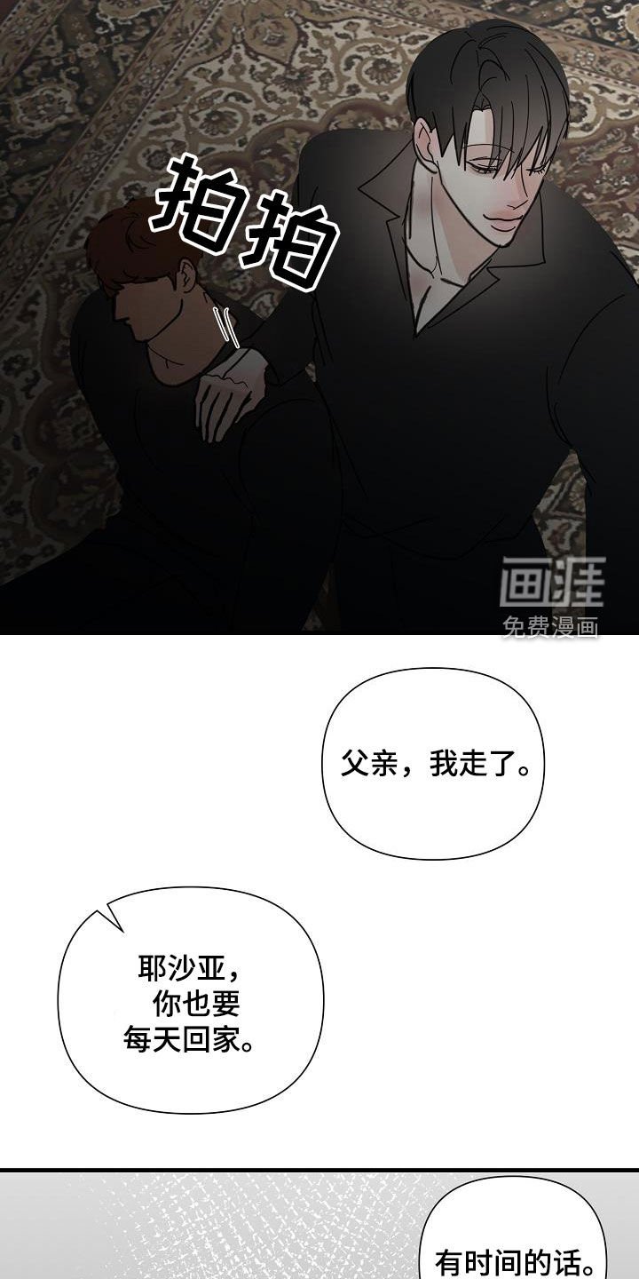 第43章：收网（第一季完结）