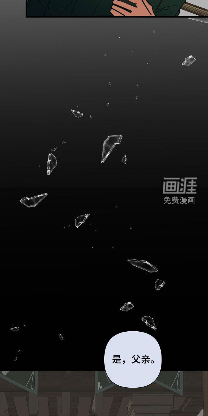 第43章：收网（第一季完结）