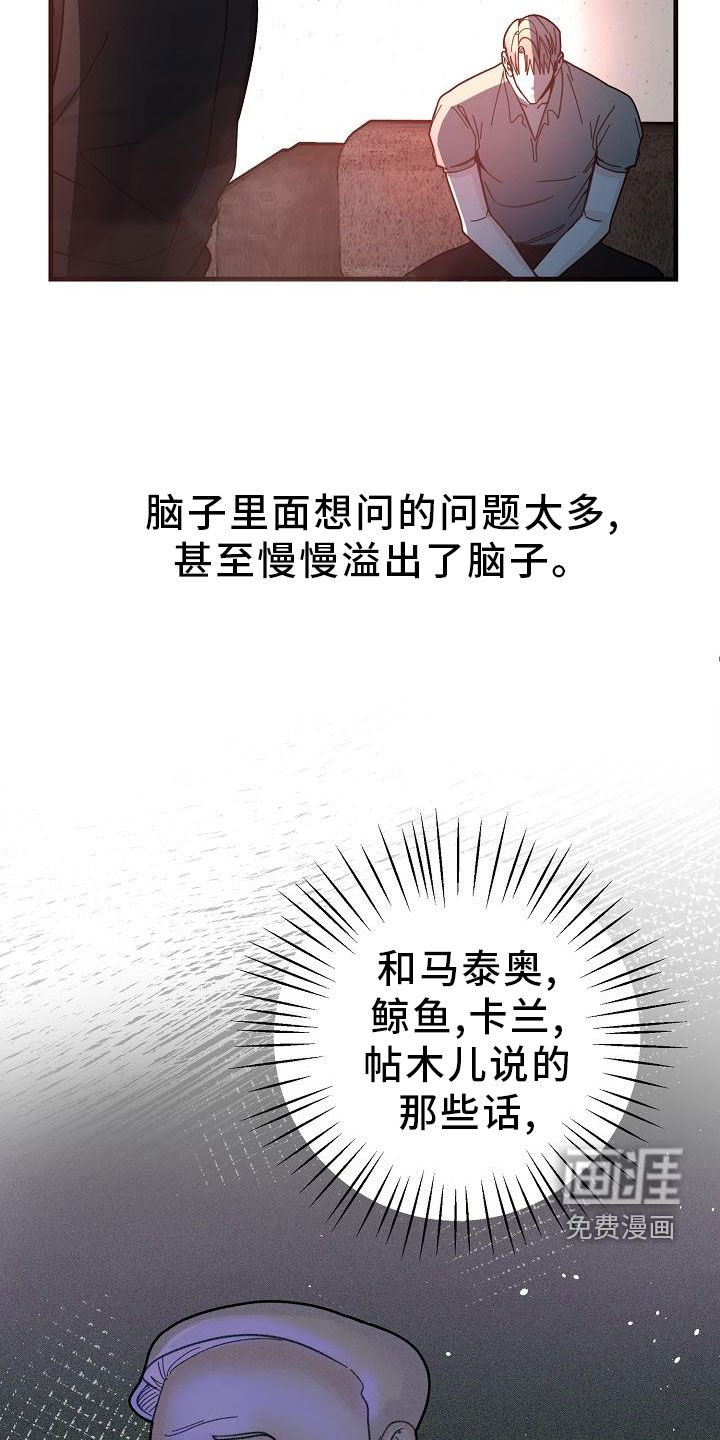 第44章：【第二季】白费功夫