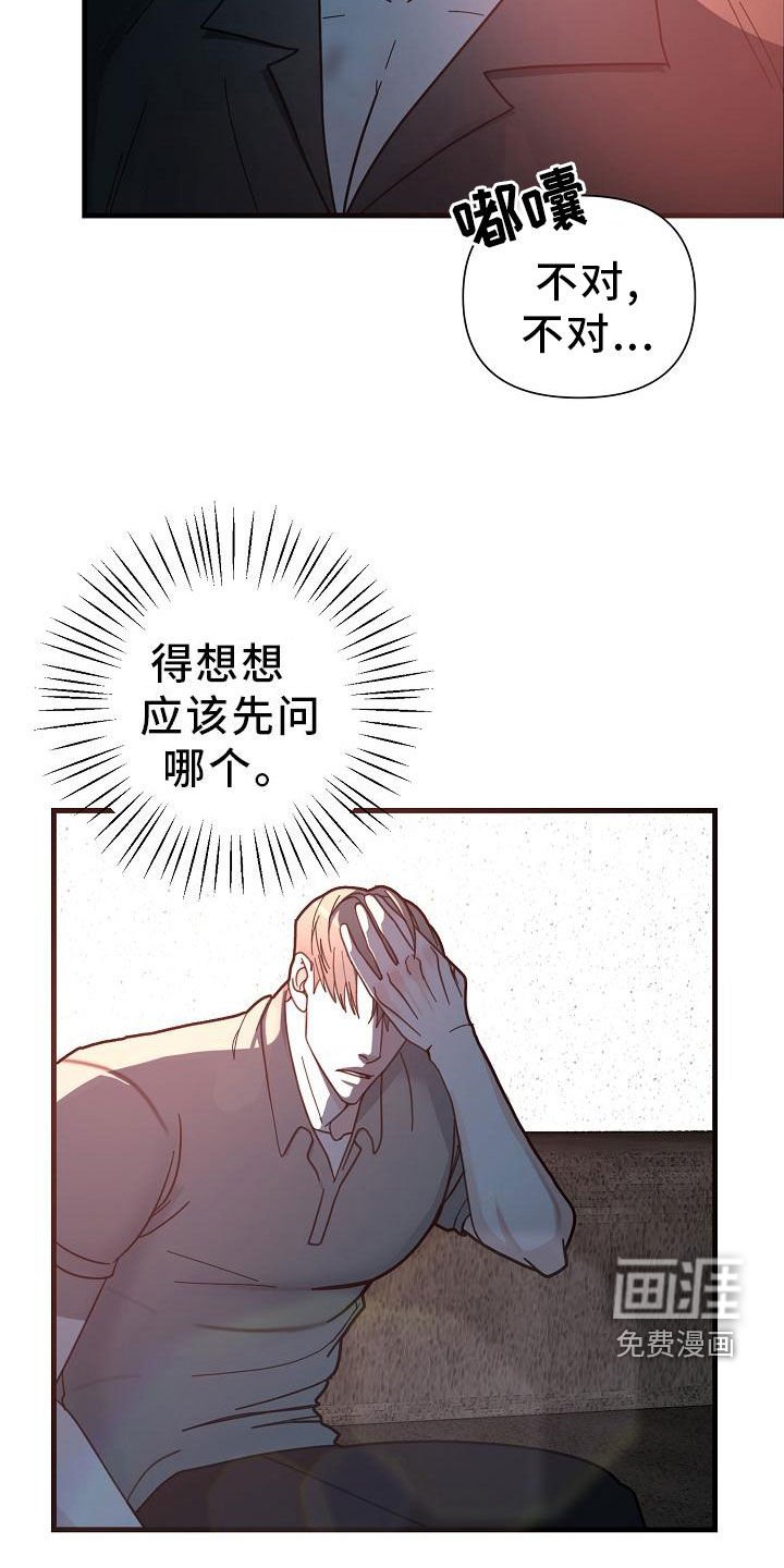 第44章：【第二季】白费功夫