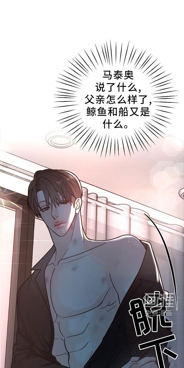 第44章：【第二季】白费功夫