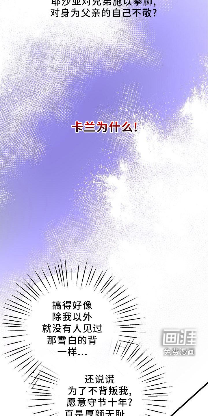 第44章：【第二季】白费功夫