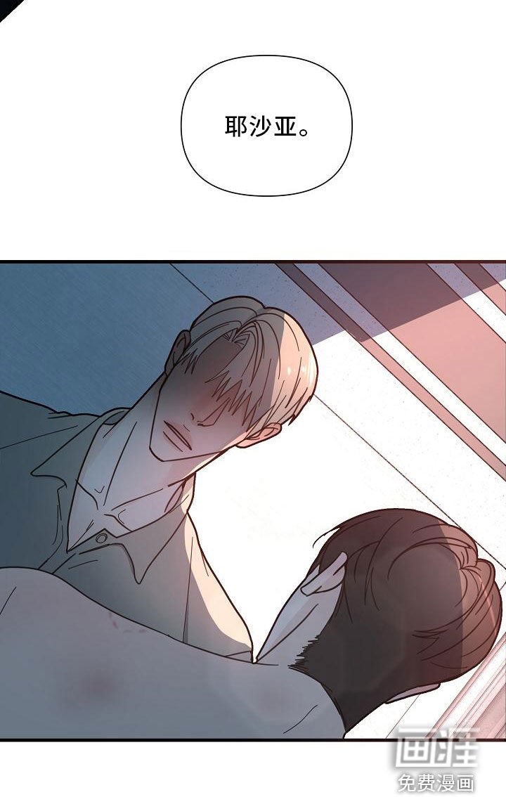 第44章：【第二季】白费功夫
